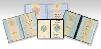 Где и как купить диплом АГПС МЧС РФ